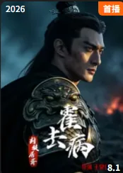 霍去病封狼居胥为什么汉武帝不管
