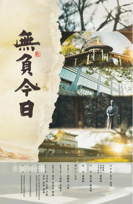 无负今日梁启超原文和翻译