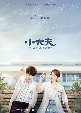 小大夫郭靖黄蓉结局