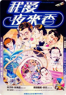 我爱夜来香小笼包是谁扮演