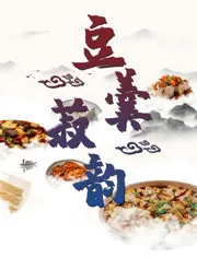 豆羹的意思