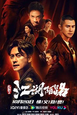 扎职2江湖陌路国语版免费观看星辰影院