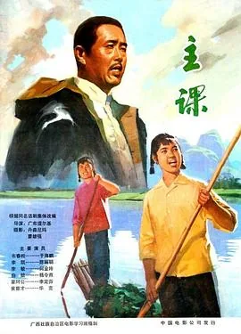 主课副课