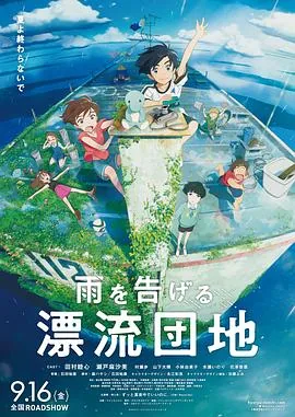 漂流家园动漫经典语句摘抄