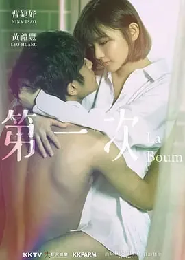 第一次 2017
