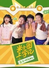 米小圈上学记时光机好词好句