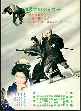 座头市与用心捧