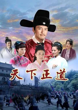 天下正道钱宁招供是哪一集