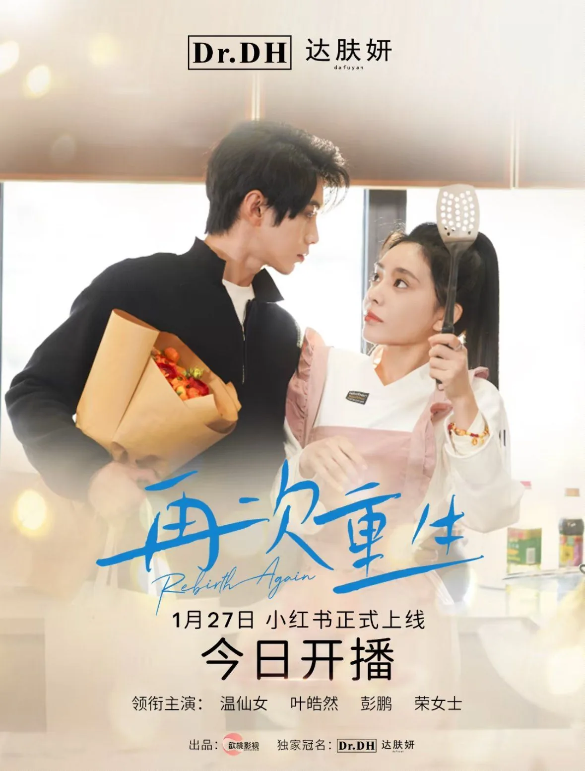 再次重生的我韩剧