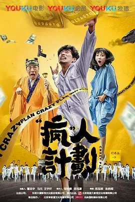 疯人手记