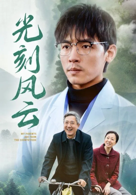 光刻风云短剧免费播放