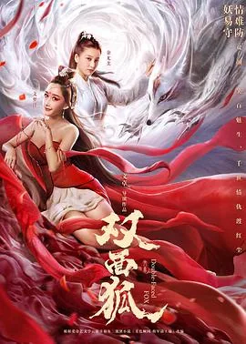 双面狐形容人人什么