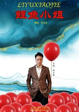 鲤鱼小偷