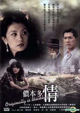 侬本多情周归璨结局