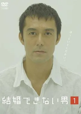 不能结婚的男人在哪个平台可以看