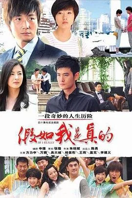 假如我是真的原型人物首长是谁