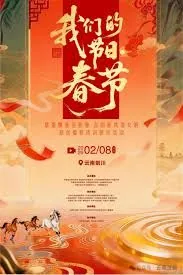 搜索我们的节日