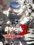 斗罗大陆2绝世唐门103剧情全免看