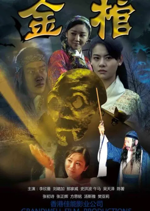 金冠汝