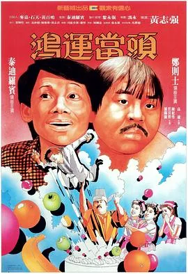 鸿运当头山水画高清图片