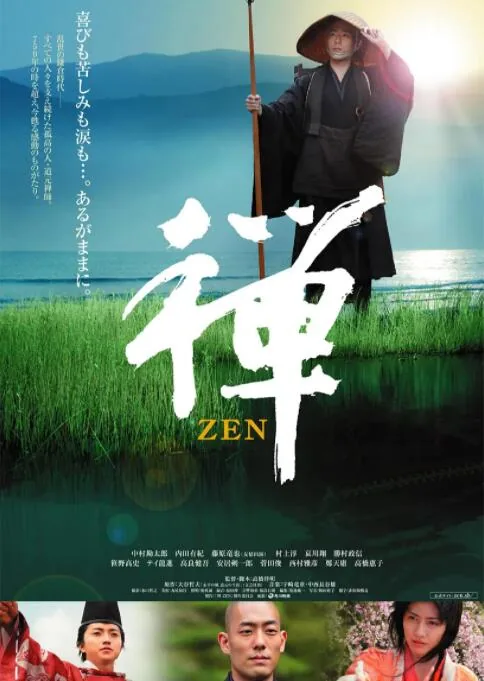封禅
