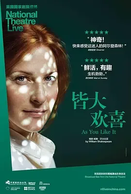 皆大欢喜古装剧国语版