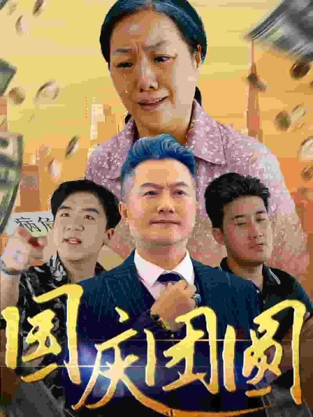 国庆团圆诗句经典古诗