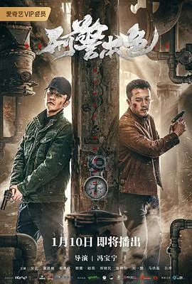 刑警本色epub 百度网盘