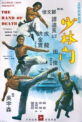 少林门江南浪子