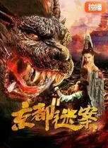 京都迷案