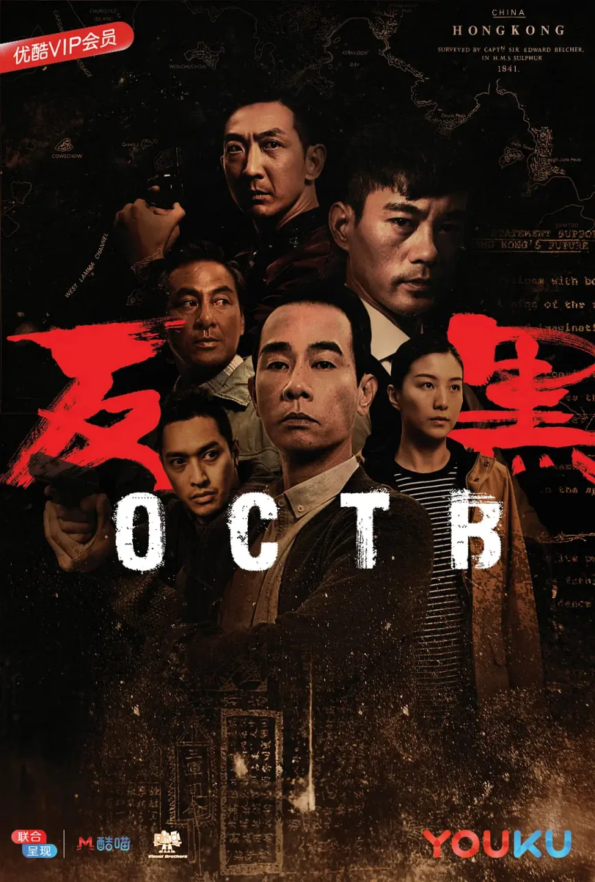 香港电视剧反黑粤语版