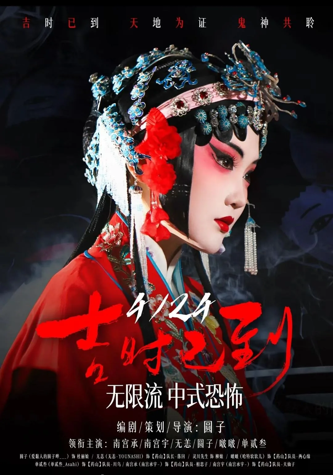吉时已到哪个平台可以看