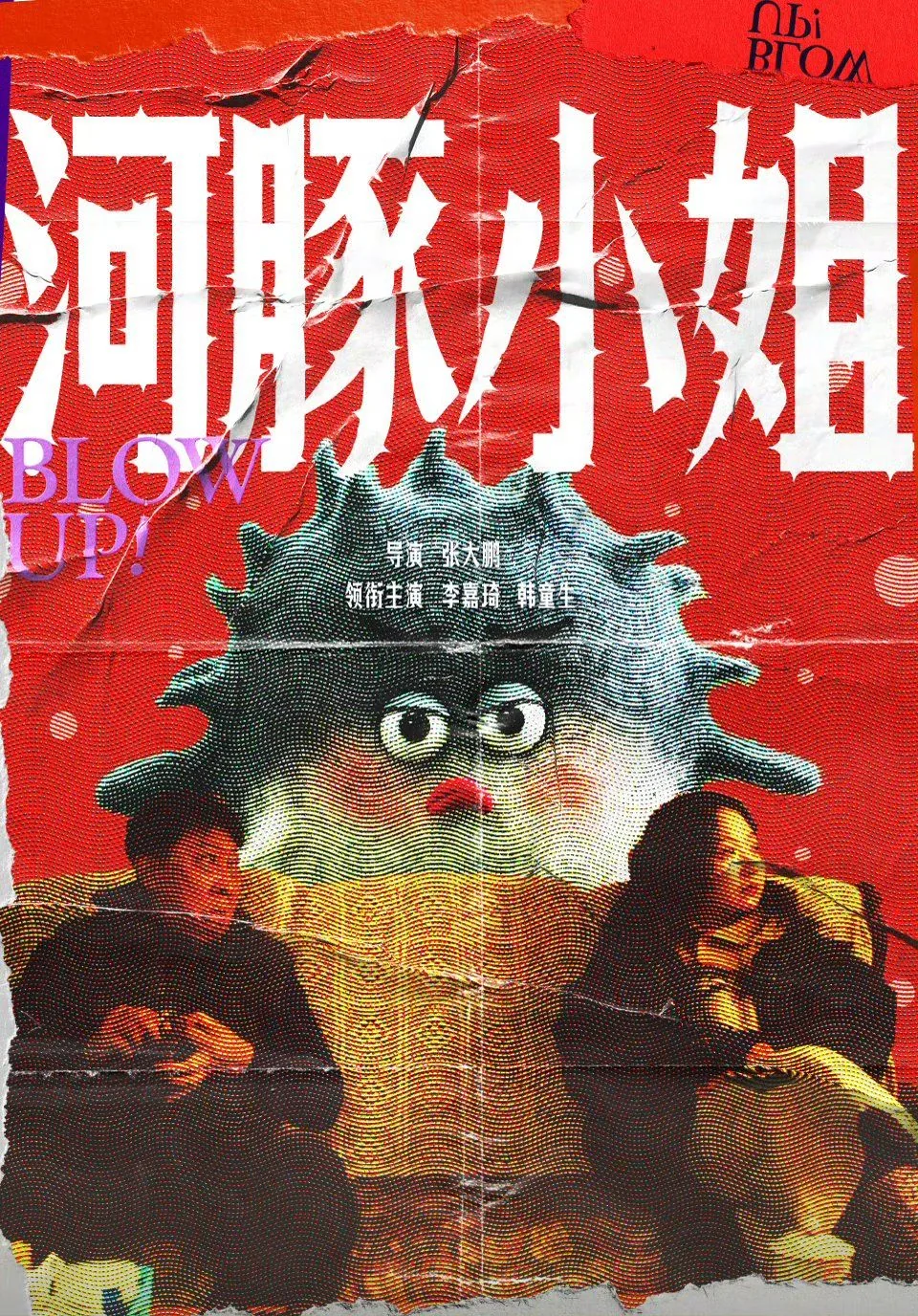 河豚小姐短剧免费观看全集