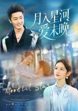 入星河是什么意思