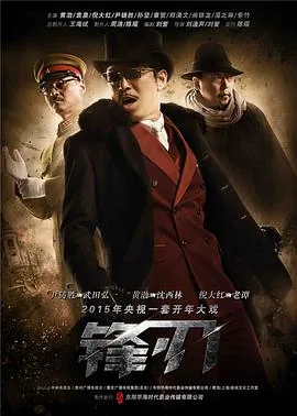 锋刃在线