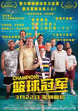 篮球冠军争夺赛文案短句