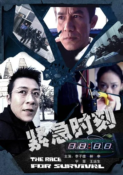 紧急时刻出手相助的成语