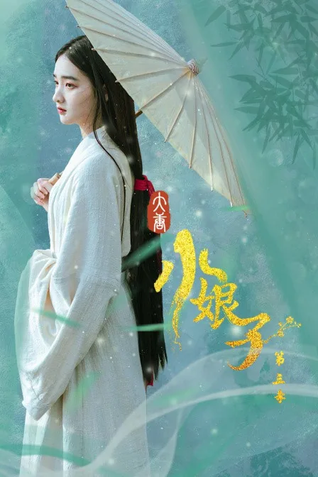 大唐小厨娘电视剧