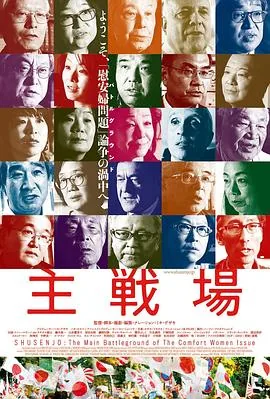 主战场正确解释