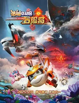 潜艇总动员墙绘