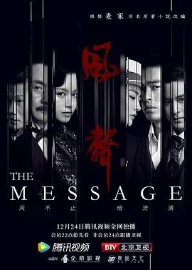 风声鹤唳小说