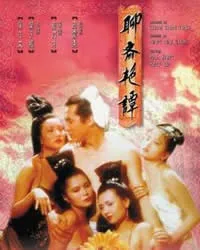 聊斋艳谭1艳魔大战在线下载高清中文版免费观看