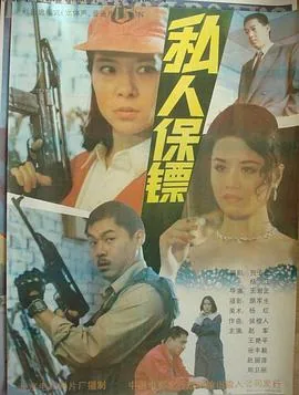 私人保镖训练科目有哪些