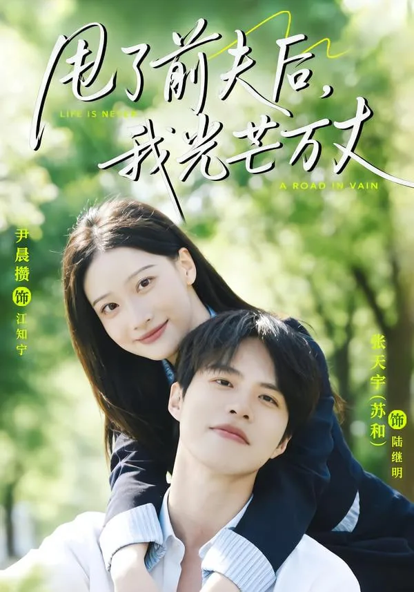 甩了前男友后我嫁给了他哥肉
