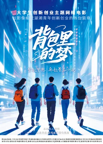 背包里的蒙德往事
