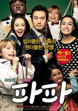 爸爸2015说的是什么