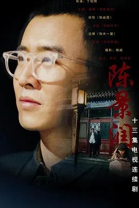 陈景润老婆资料简介