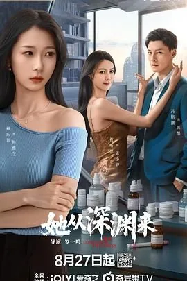 她从深渊来陈墨出轨了吗