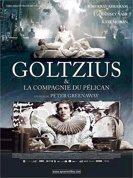 高俅斯和鹈鹕公社几分几秒
