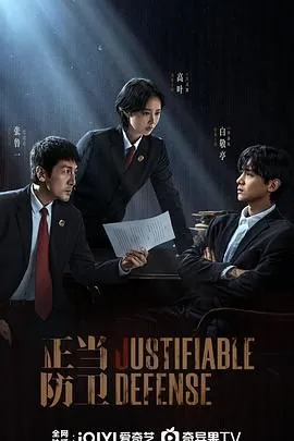 正当防卫致死要判刑吗